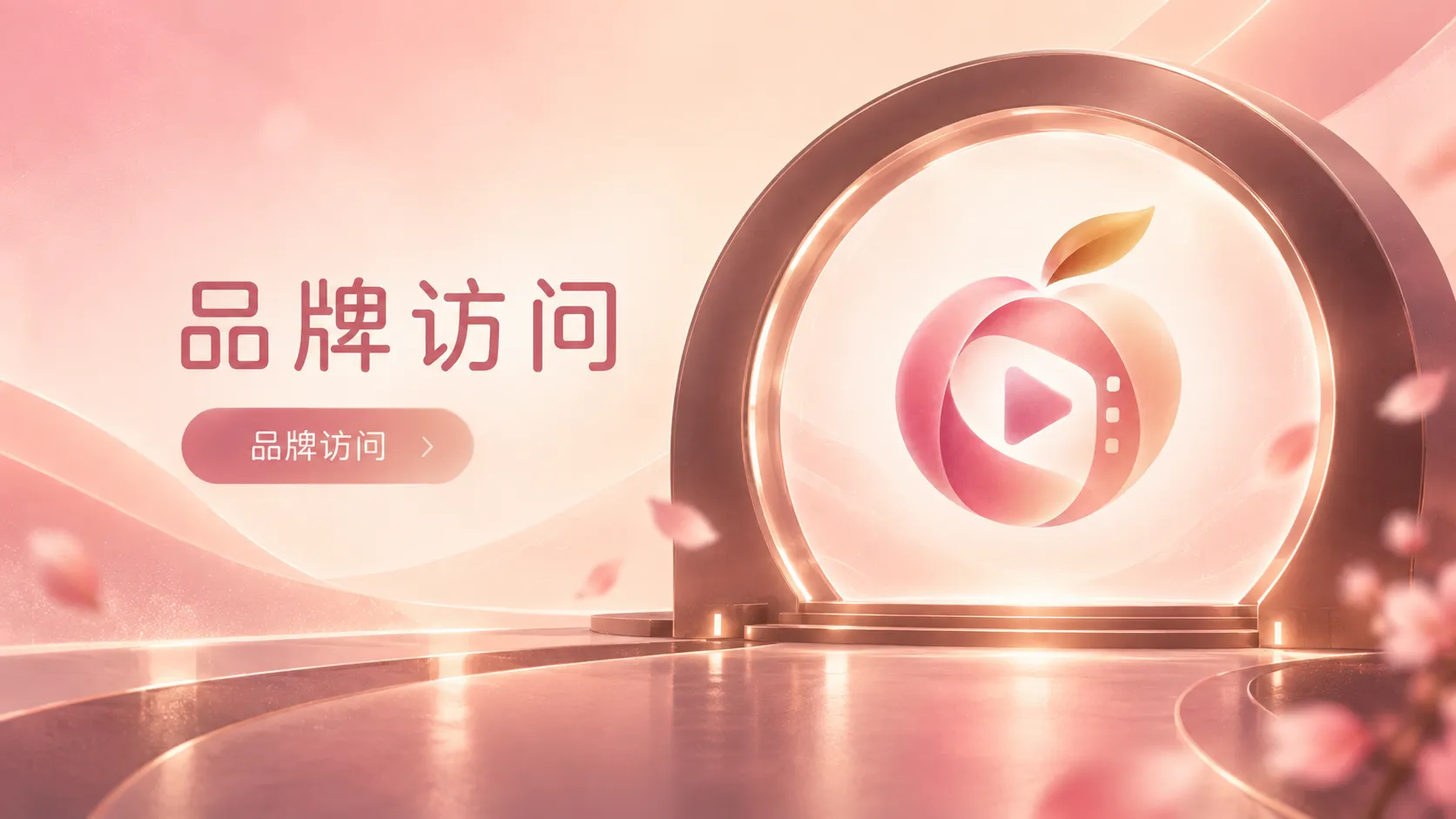 蜜桃传媒创作与视频内容